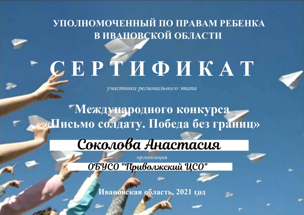 Соколова Анастасия.jpg